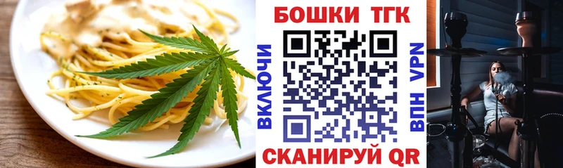 мега маркетплейс  Бердск  Печенье с ТГК конопля 