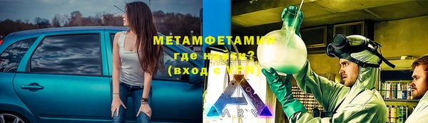 метамфетамин Горнозаводск