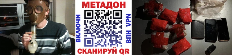 Метадон кристалл  blacksprut как войти  Бердск 